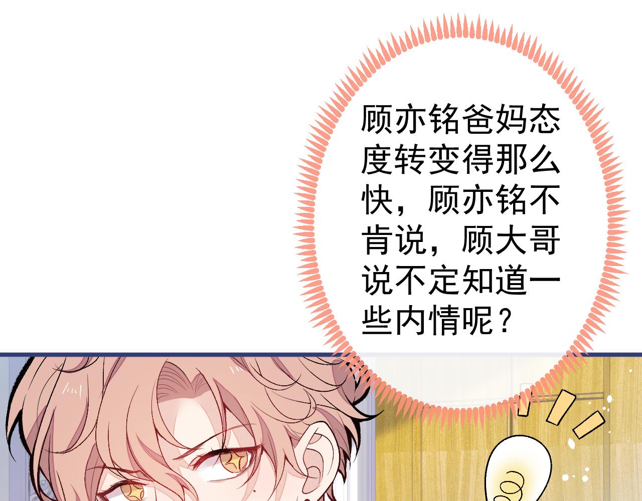 第135话 你做了什么交易81