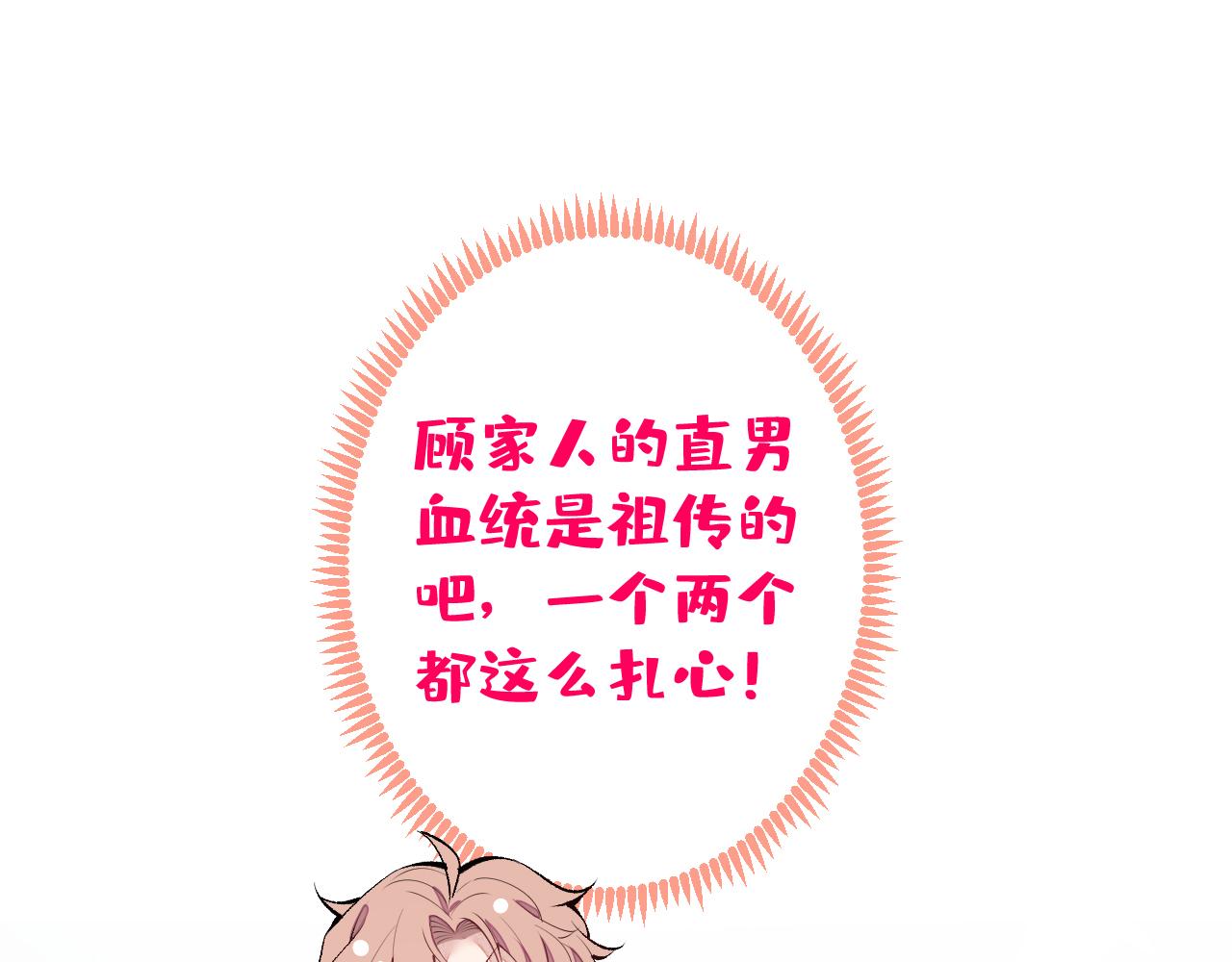 第137话 别让你伯母知道了81