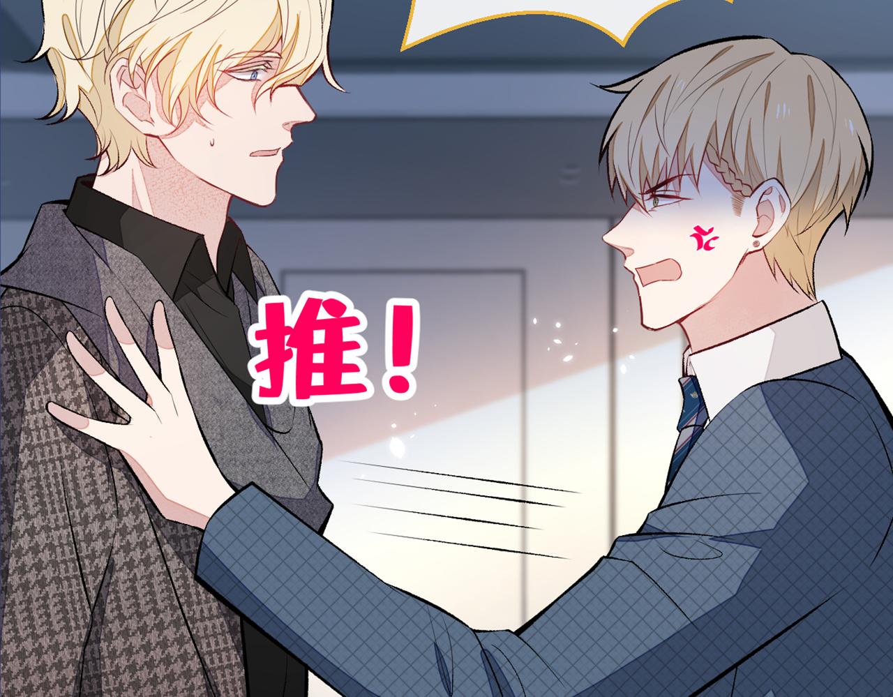 第79话 他是我哥50