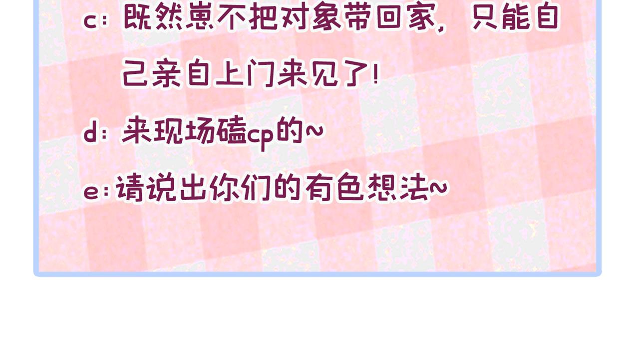 番外4-秦风x夏一帆篇·上119