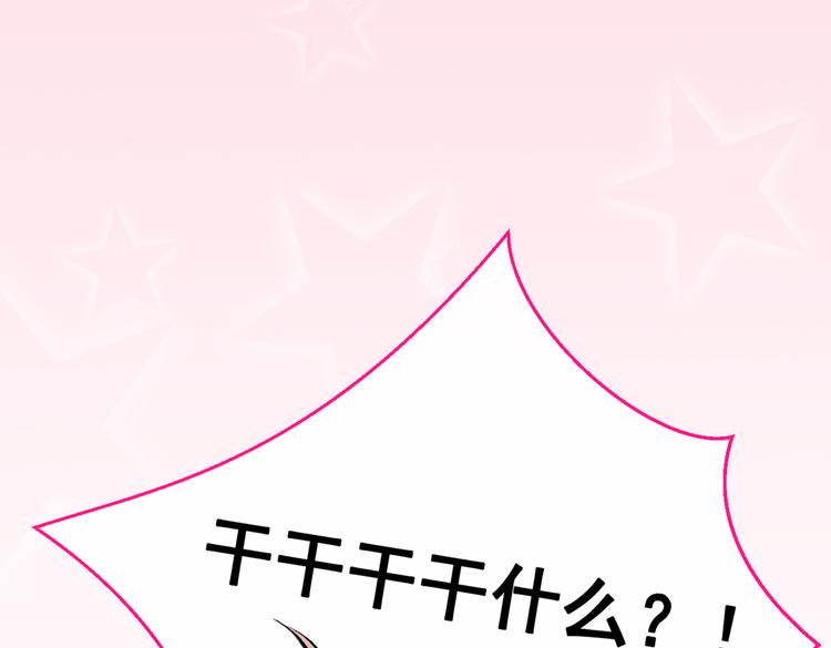 第20话 要不要……一起睡？19