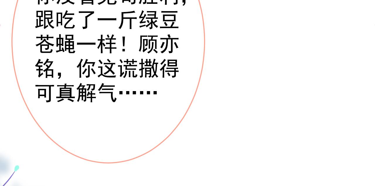 第123话 你、你这是骗婚！25