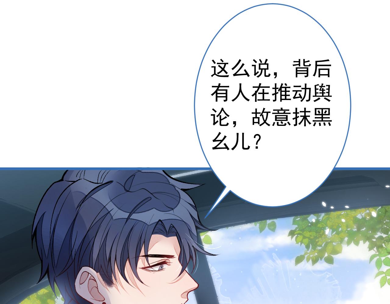 第115话 顾亦铭为爱黑化50