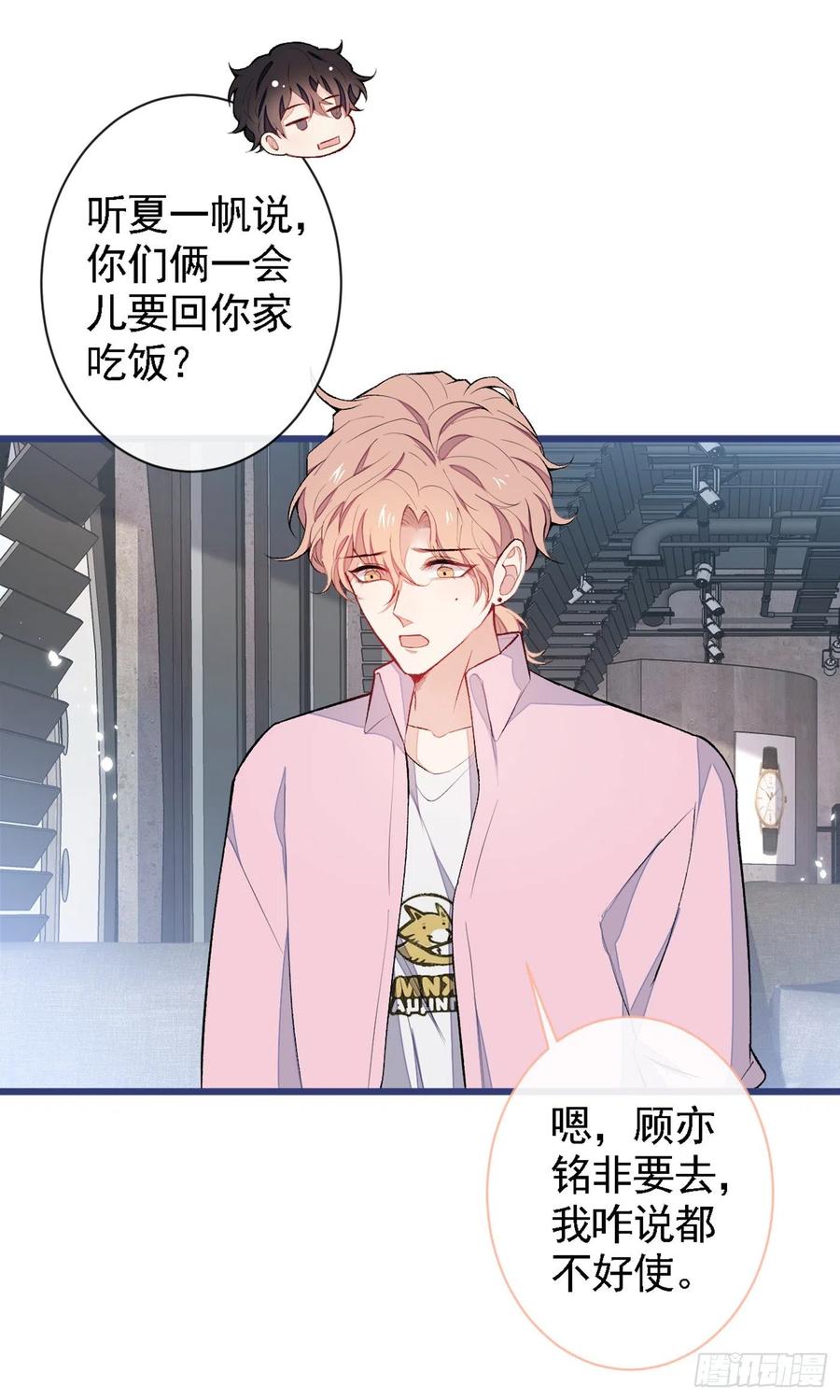 第48话 对象是白富美？21