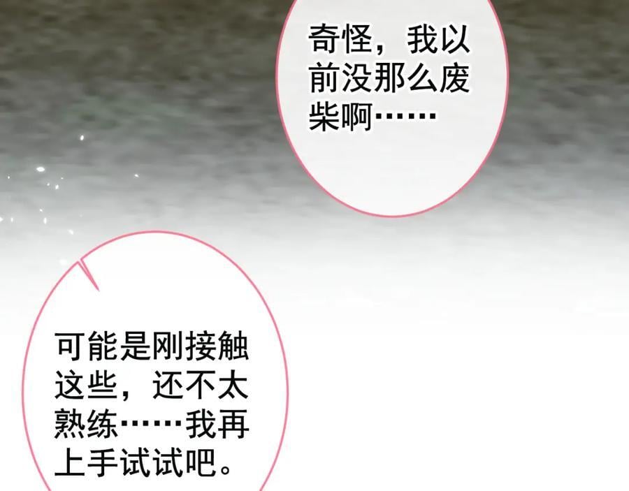 养娃篇26 我这是，被放置了？35