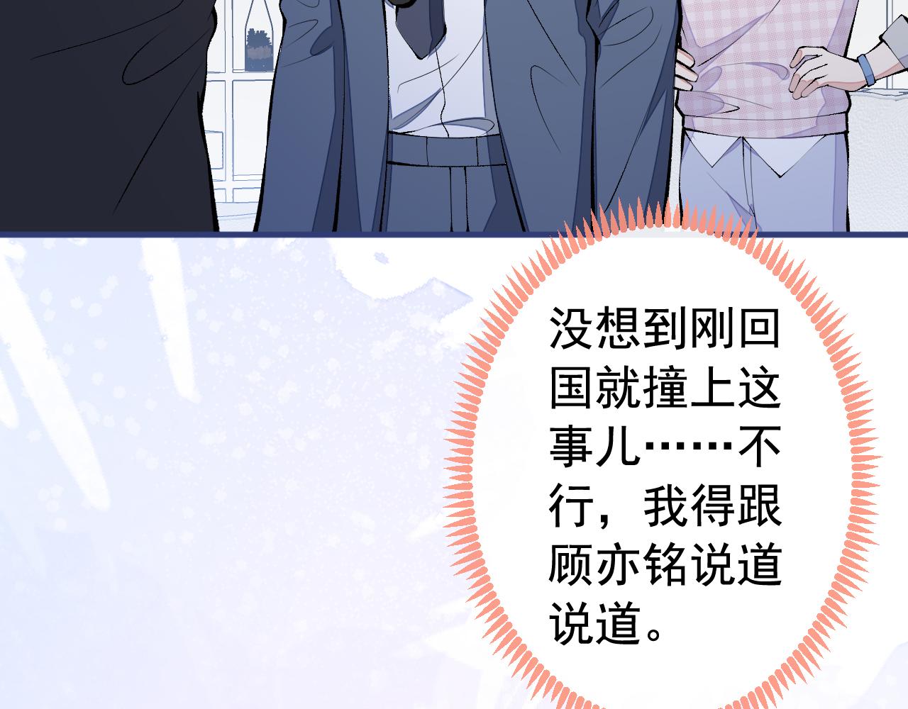 第153话 砍价能手余扒皮60