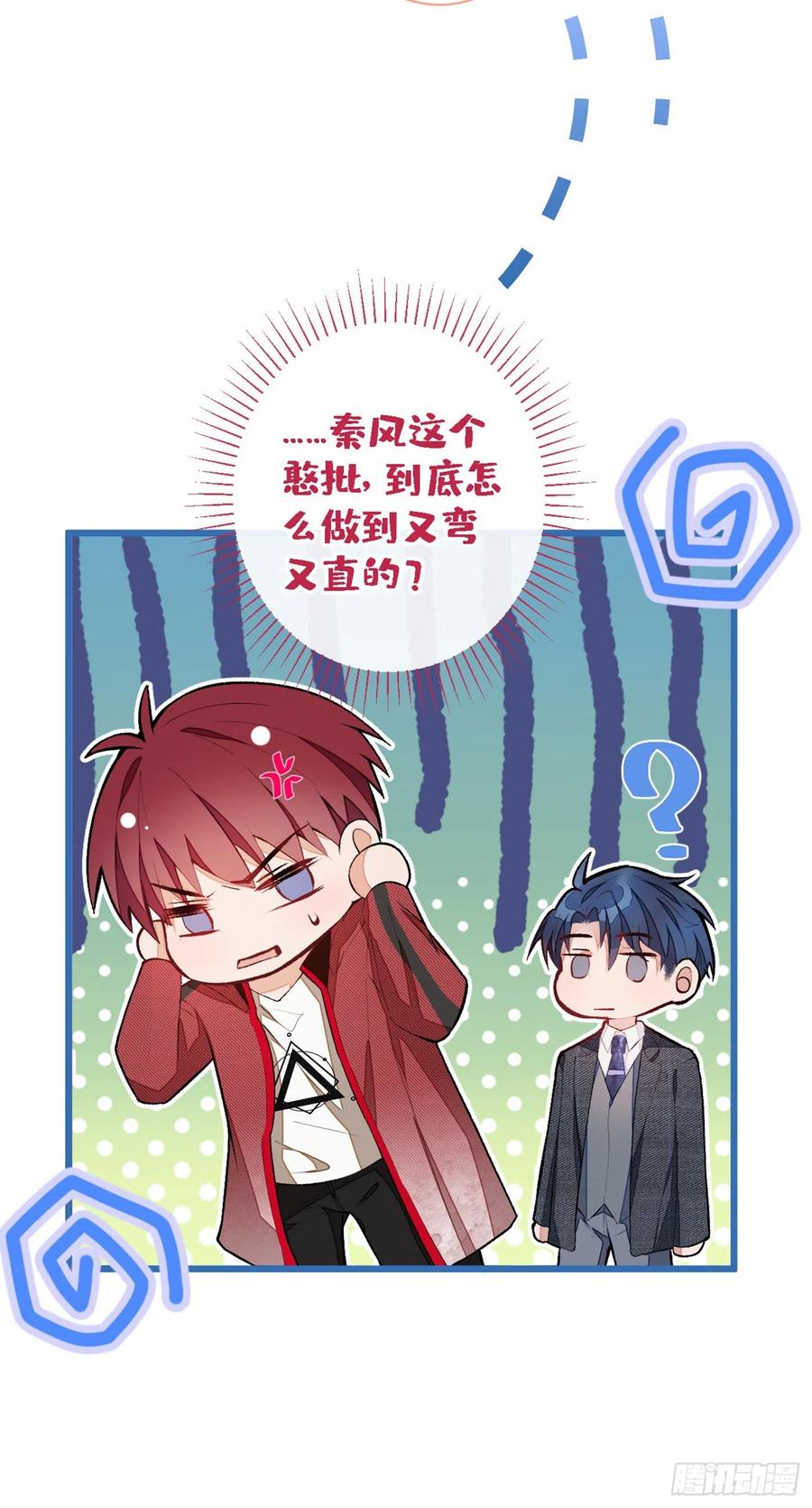 第48话 对象是白富美？23