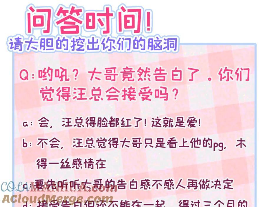养娃篇12 顾钧儒，你有种！120