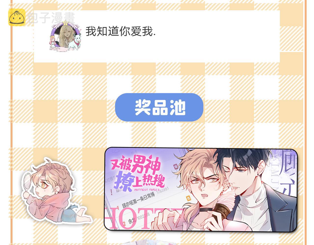 大学篇02 本人爱好腹肌！122