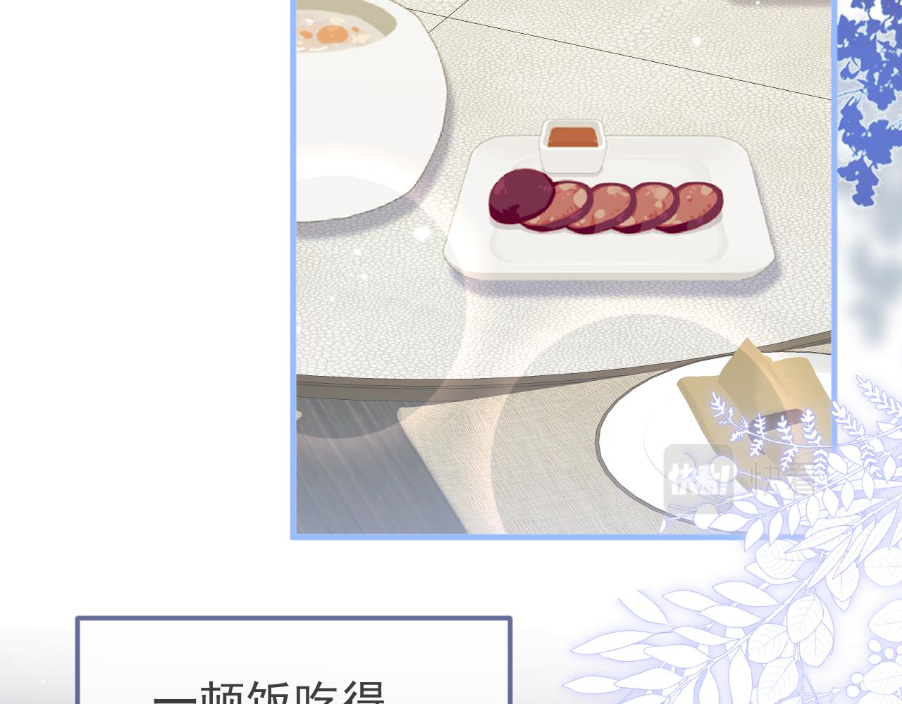 第138话 以后你就是我亲爸！72