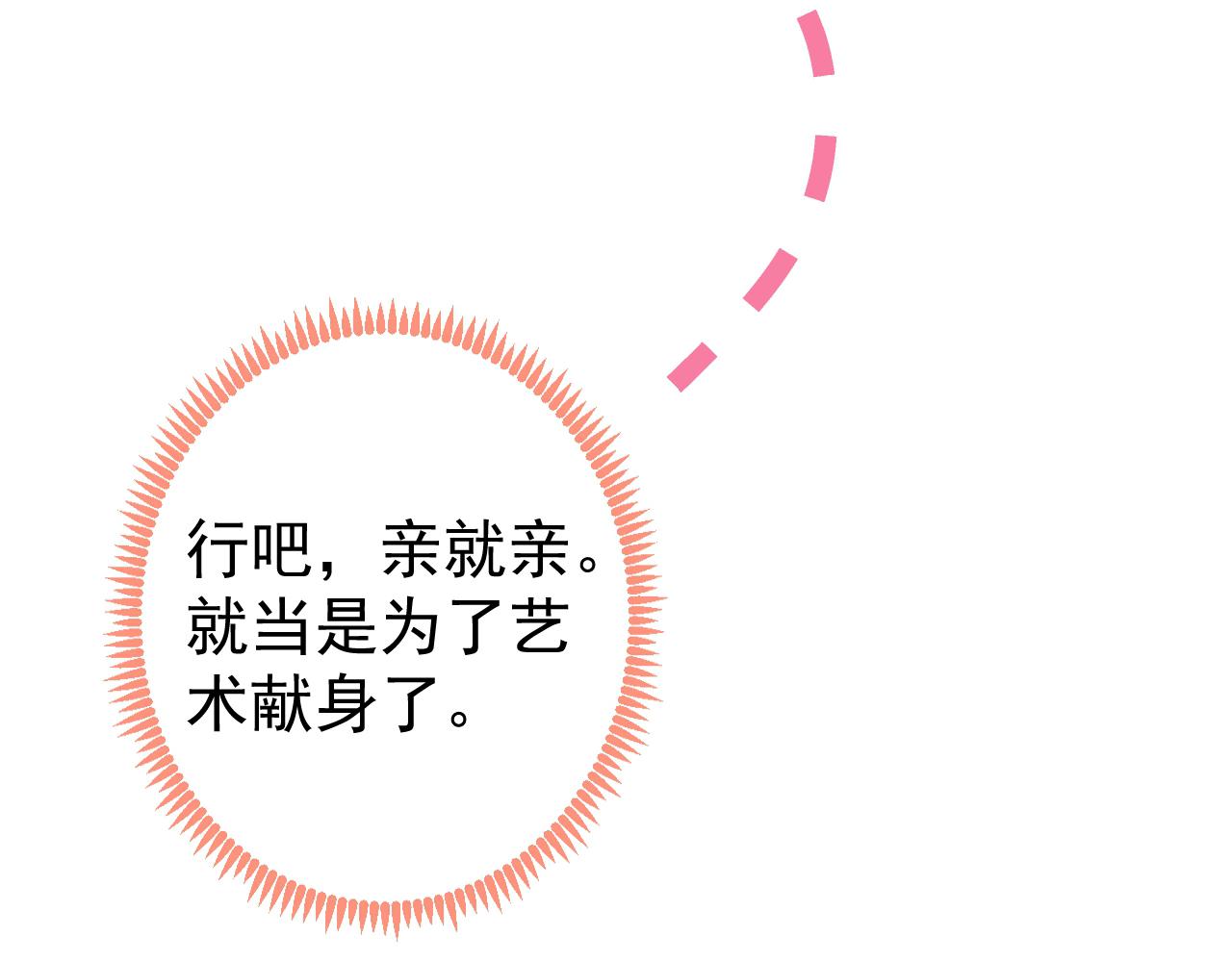 第101话 吻戏训练100