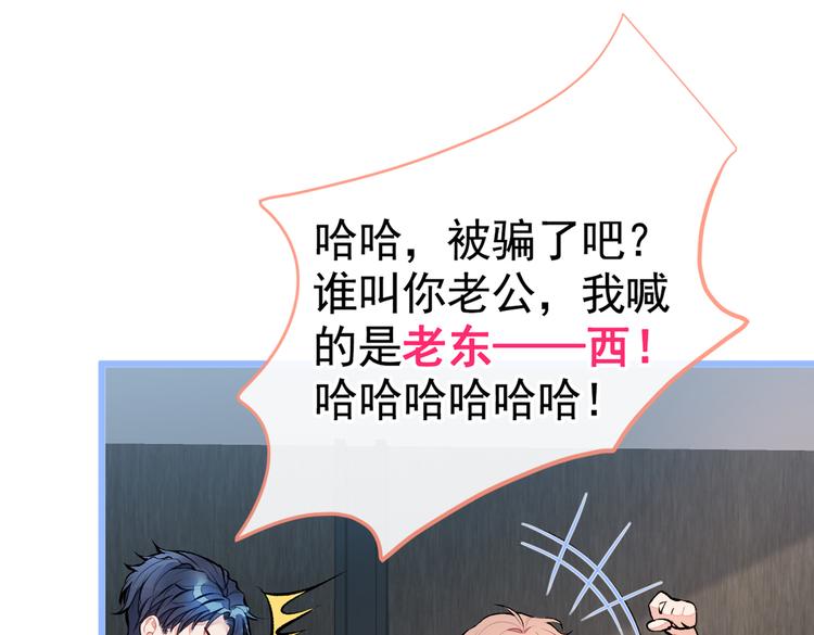 第26话 嘤——老公我错了29