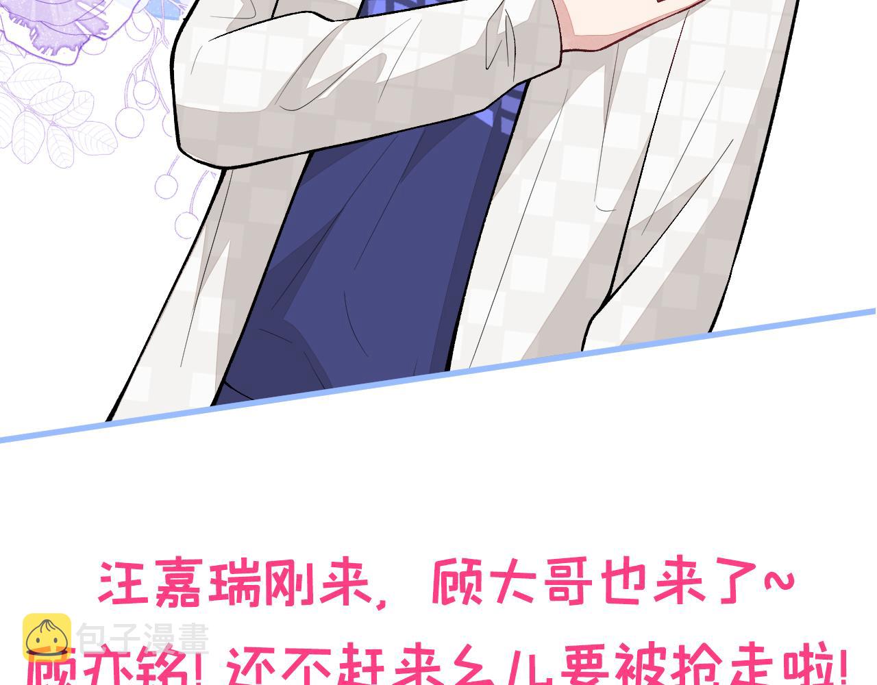 第105话 男八号的优越感120