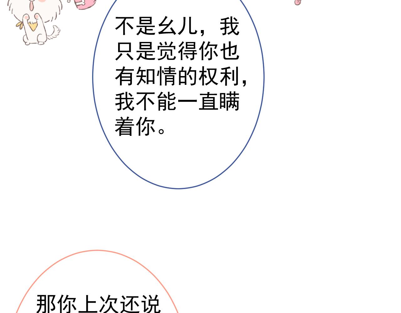 第116话 你有病53
