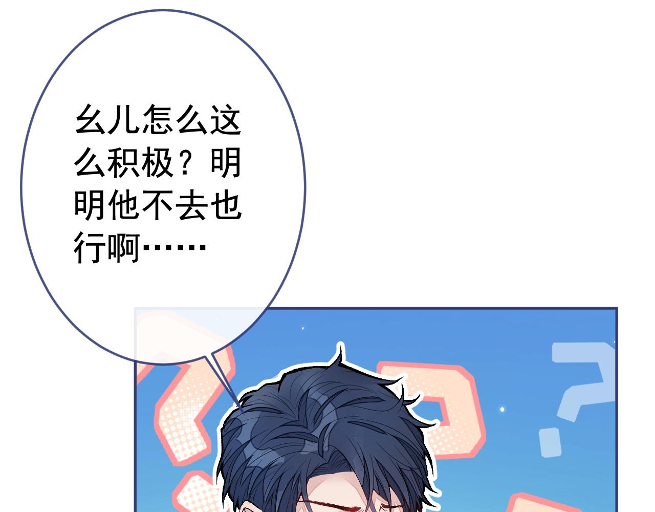 第165话 快把小号还给我！110