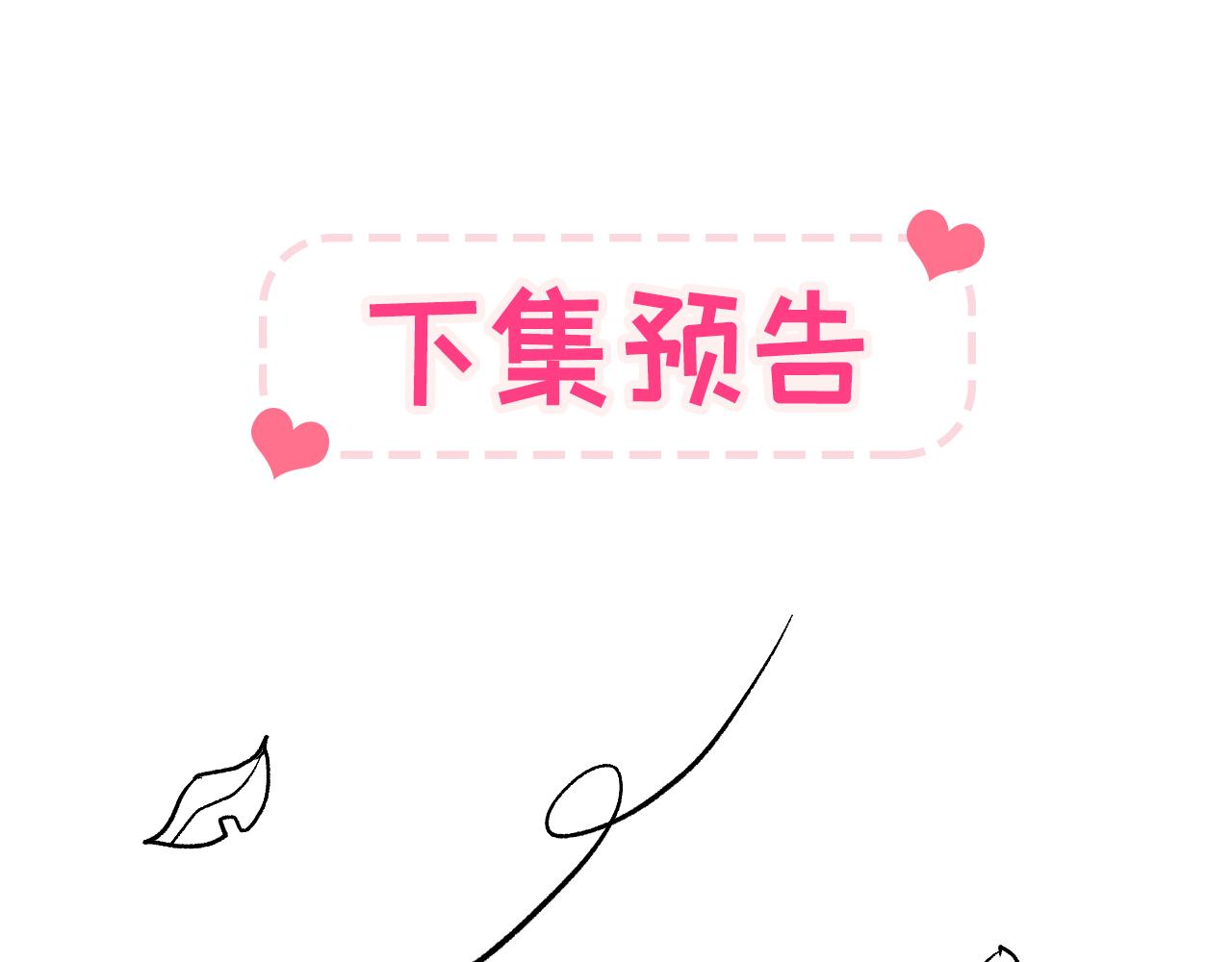 第148话 顾亦铭，我认定你了108
