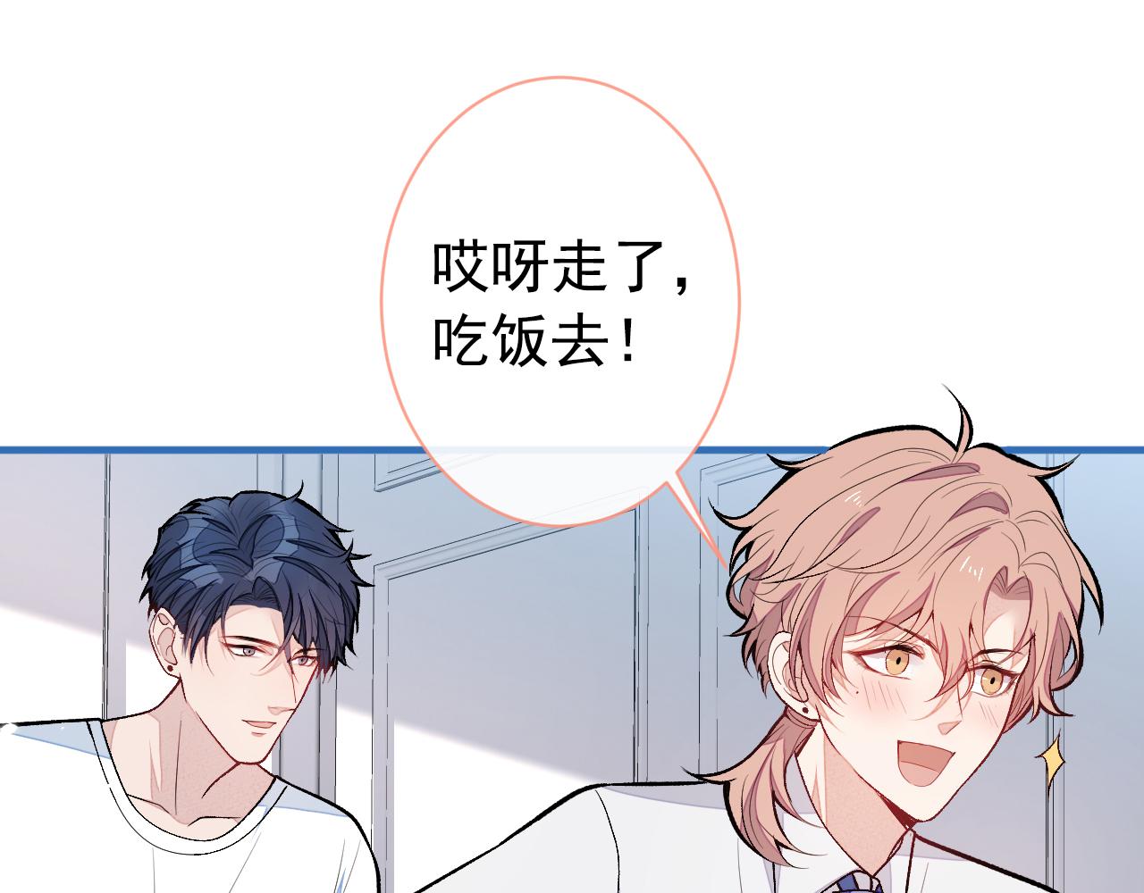第138话 以后你就是我亲爸！68
