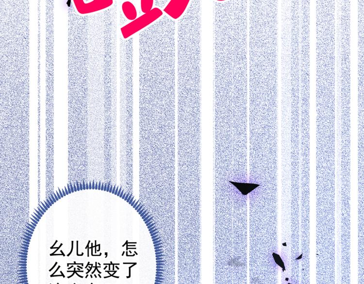 第71话 是谁在背后抹黑5