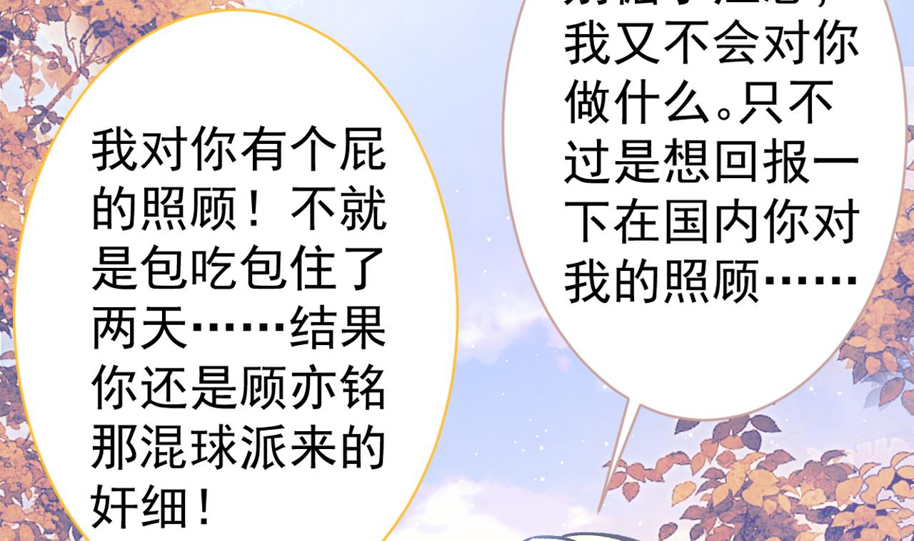 第106话 老子这叫为爱付出！94