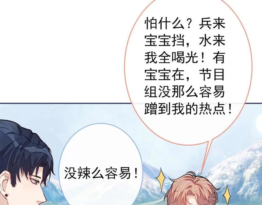 养娃篇27 不愧是苟导！110