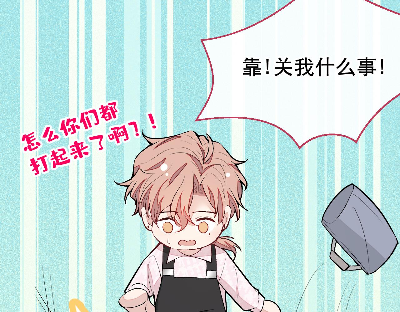 大学篇03 怎么打起来了？80