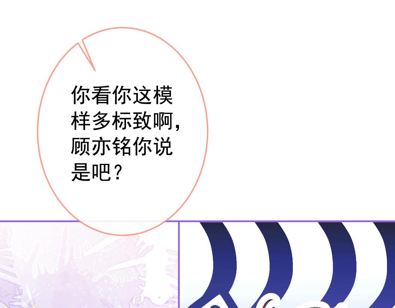 第166话 余北，你没资格！4