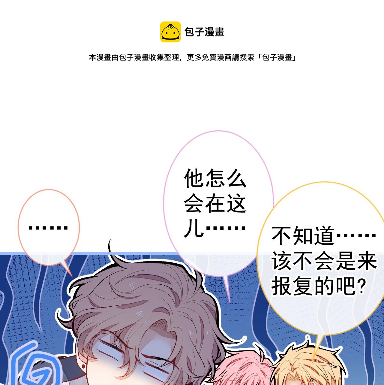 第120话 直播正式开始！4