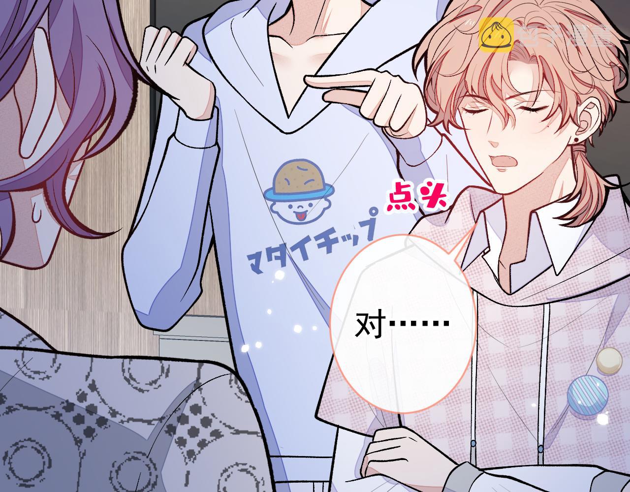 第151话 解约费五千万？！85