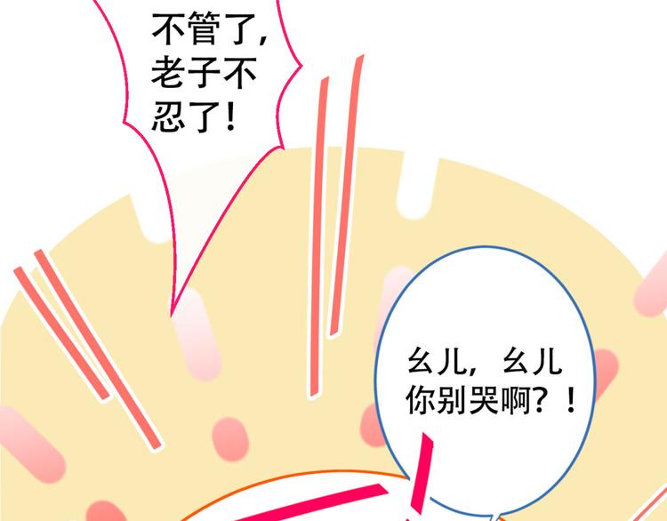 第4话 离他远点，他是gay!97