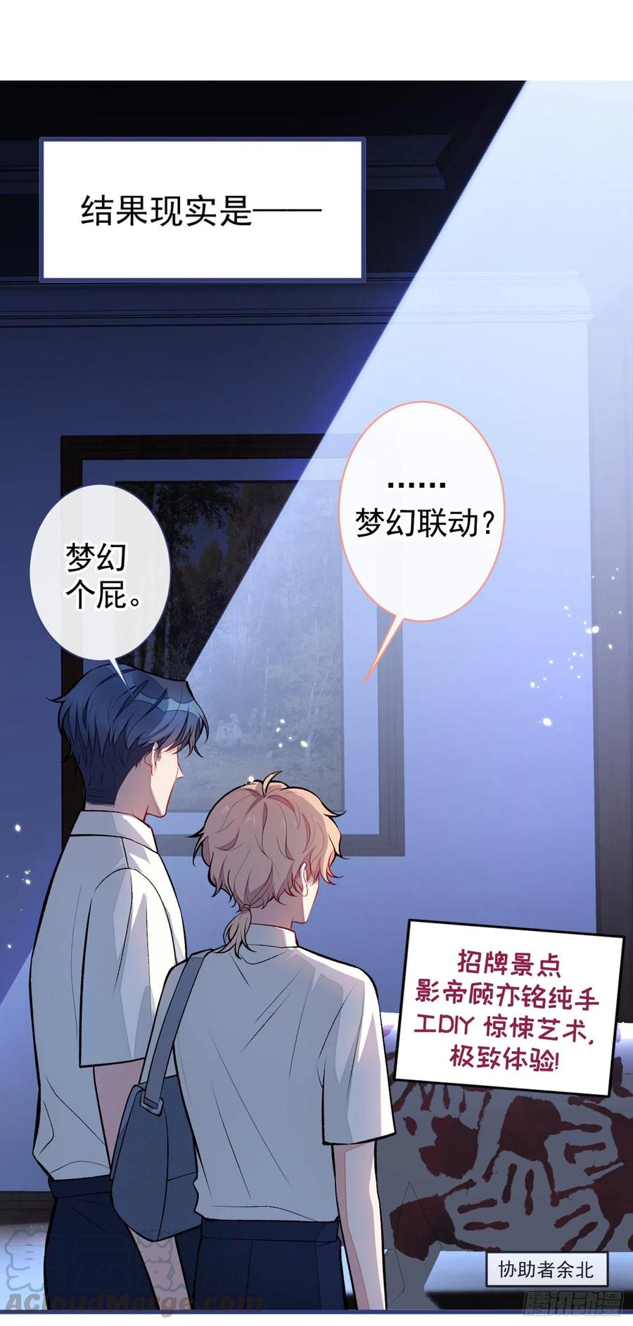 七夕番外27
