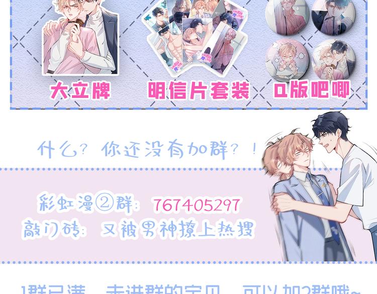 第14话 明目张胆和我抢男人？160