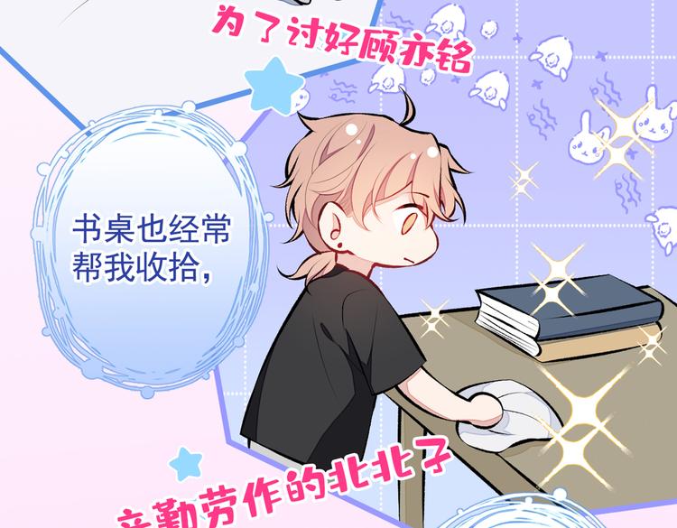 第29话 这不是逼我出柜吗！82