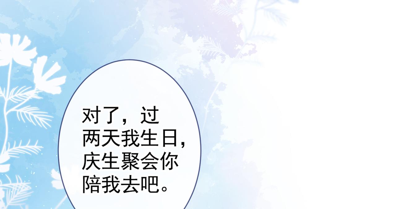 第84话 回去给你好好补补~92