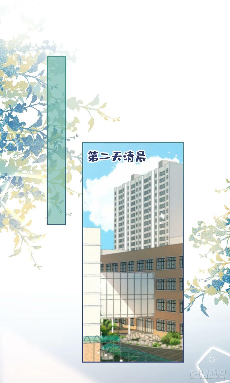 大学篇20 一起准备汇演？！31