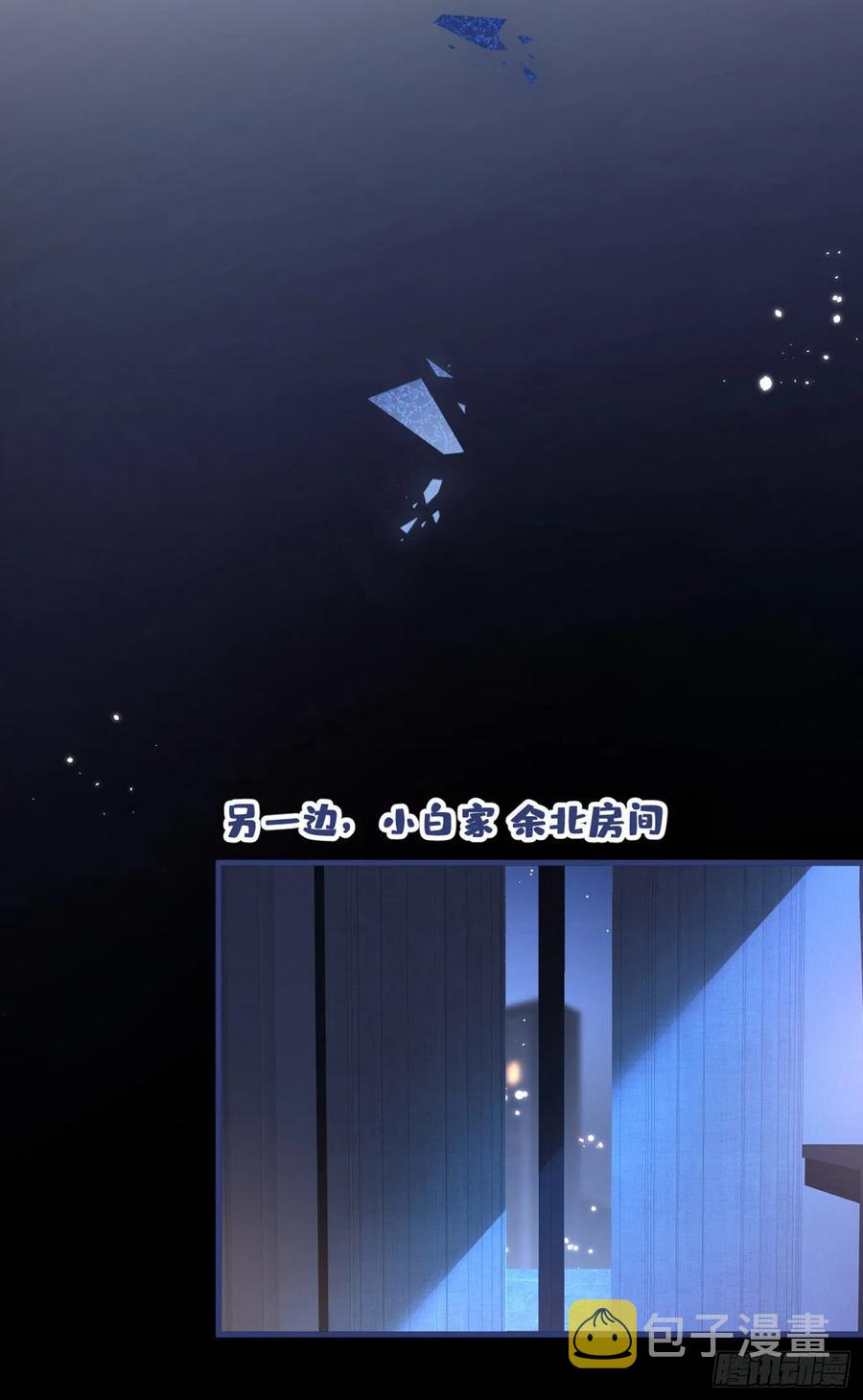 第68话 余北被网暴了！20