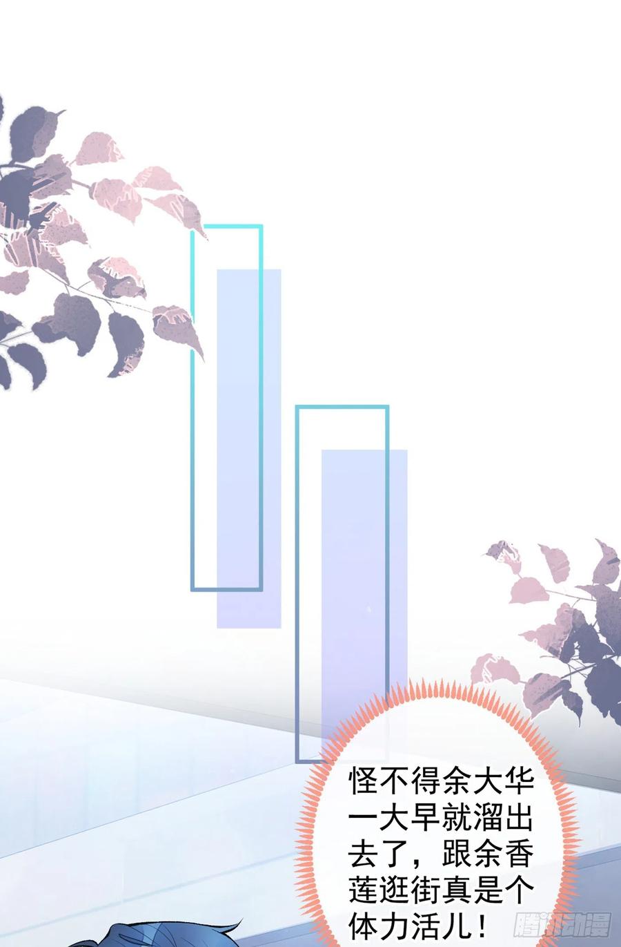 第54话 骚得太厉害了1