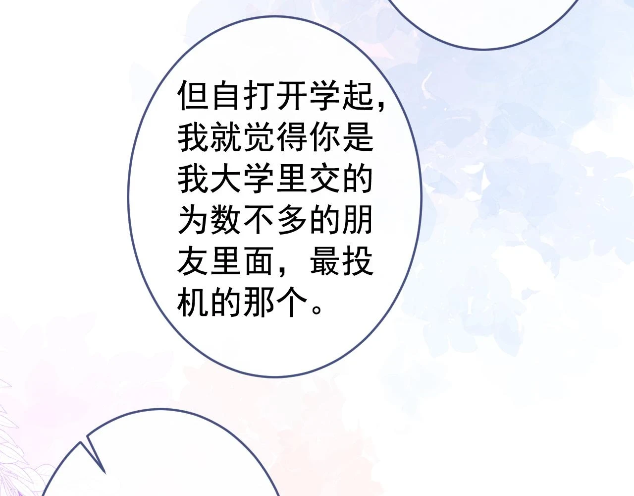 大学篇16 大型谣言攻破现场31