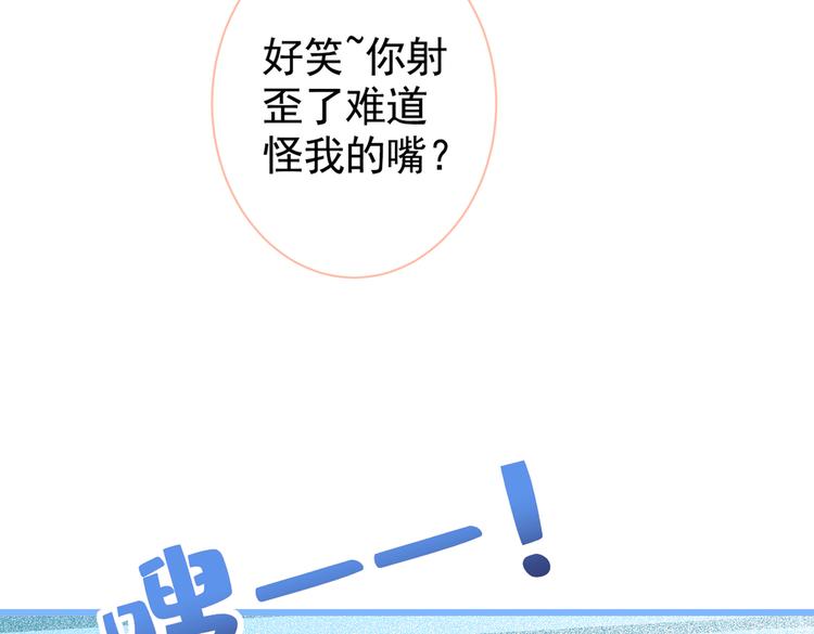 第36话 顾亦铭，你击靶好厉害59