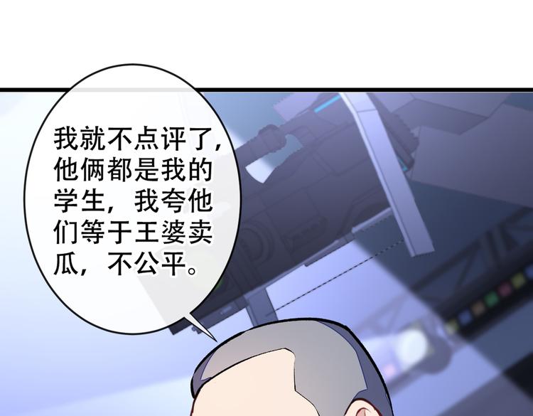 第13话 是大瓜的味道！61