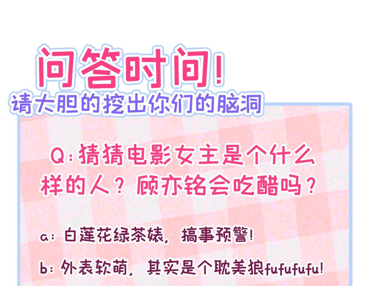 第101话 吻戏训练134