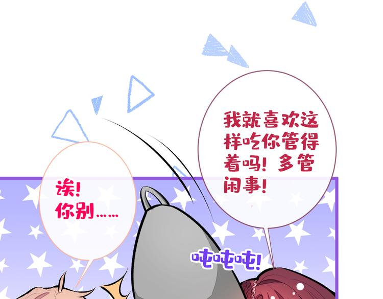 第33话 难不成他在借机索吻？28