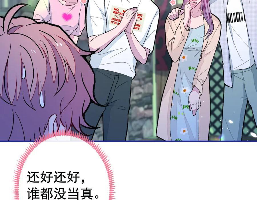 养娃篇24 他记得这么清楚？63