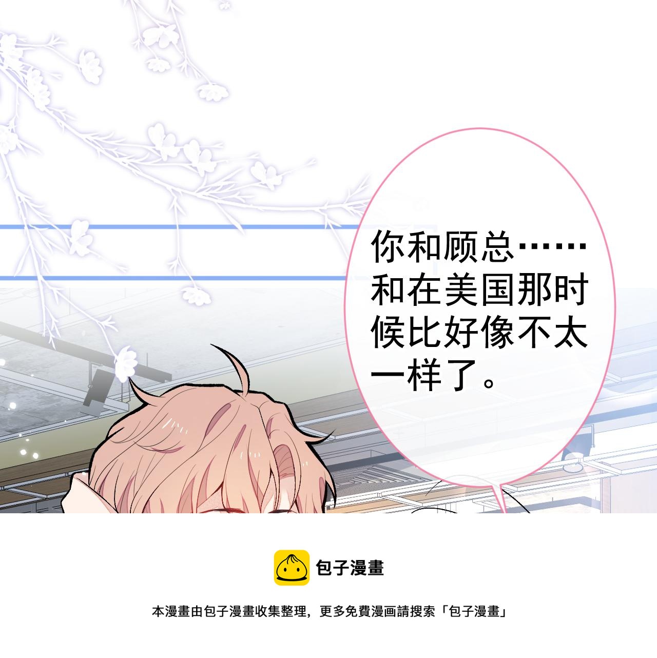 第119话 撩了就想跑？96