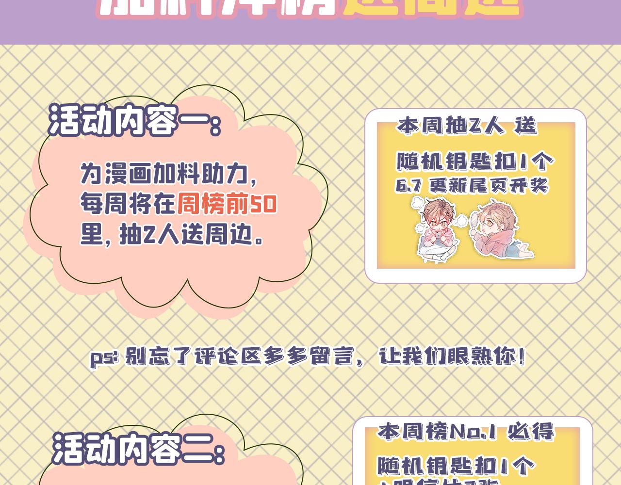 第146话 我怎么动不了了114