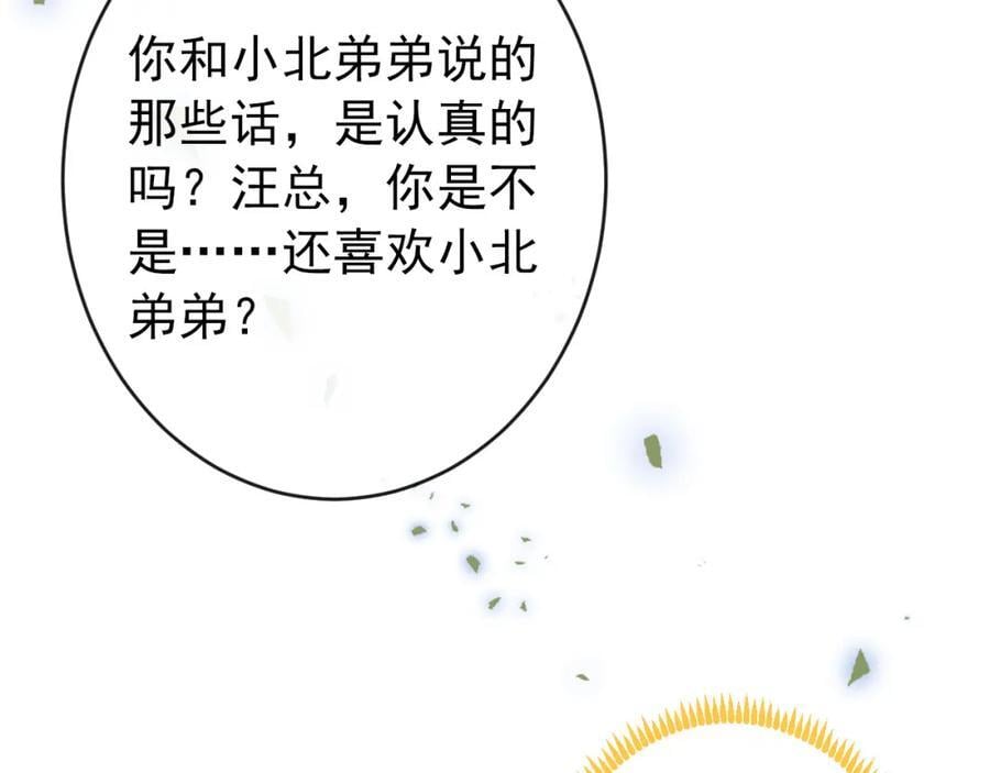 养娃篇12 顾钧儒，你有种！47