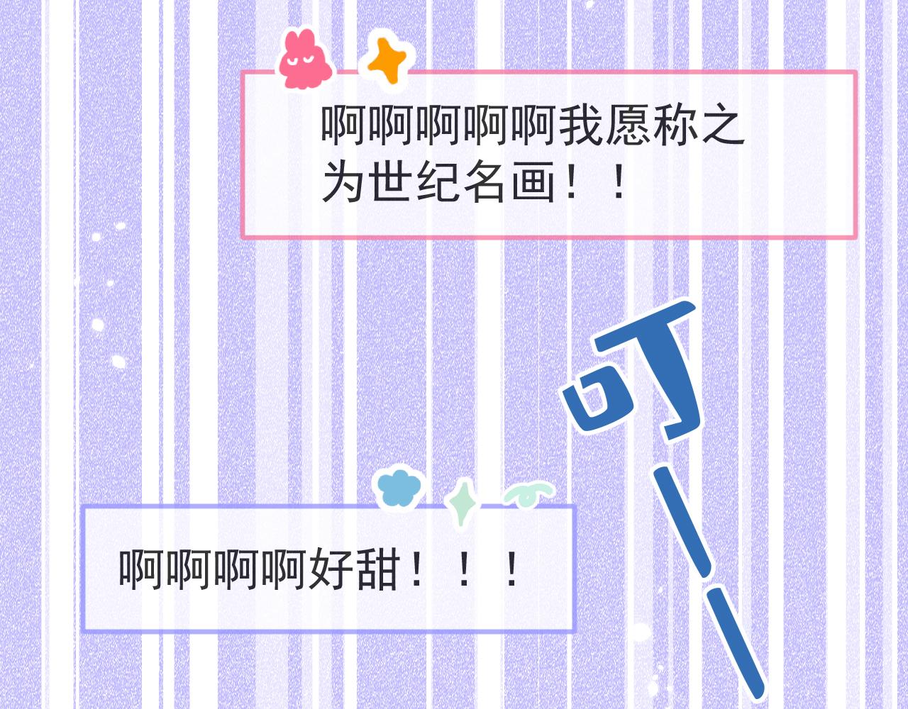 完结：勇敢去爱119