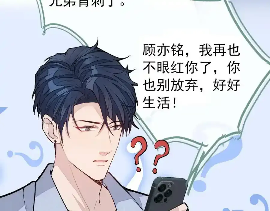 大学篇35 你想跟我动手？11