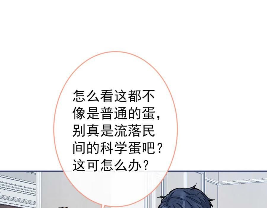 养娃篇01 这蛋，是怎么回事？93