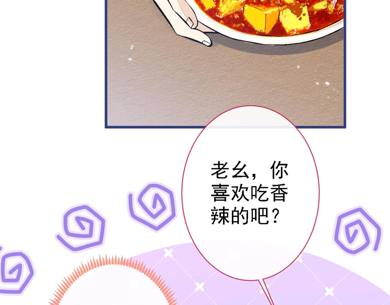 第86话 我和幺儿在一起了24