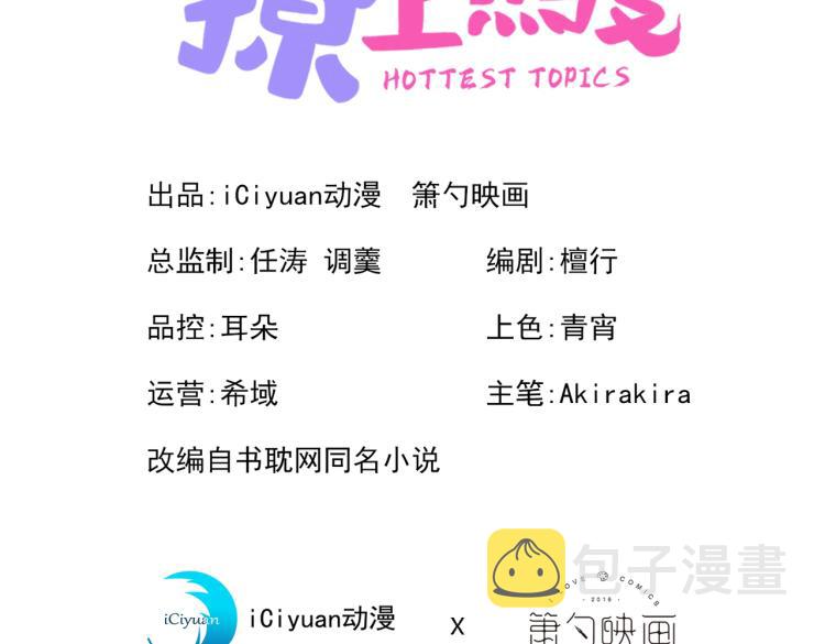 第62话 失恋了还要被虐狗？！2
